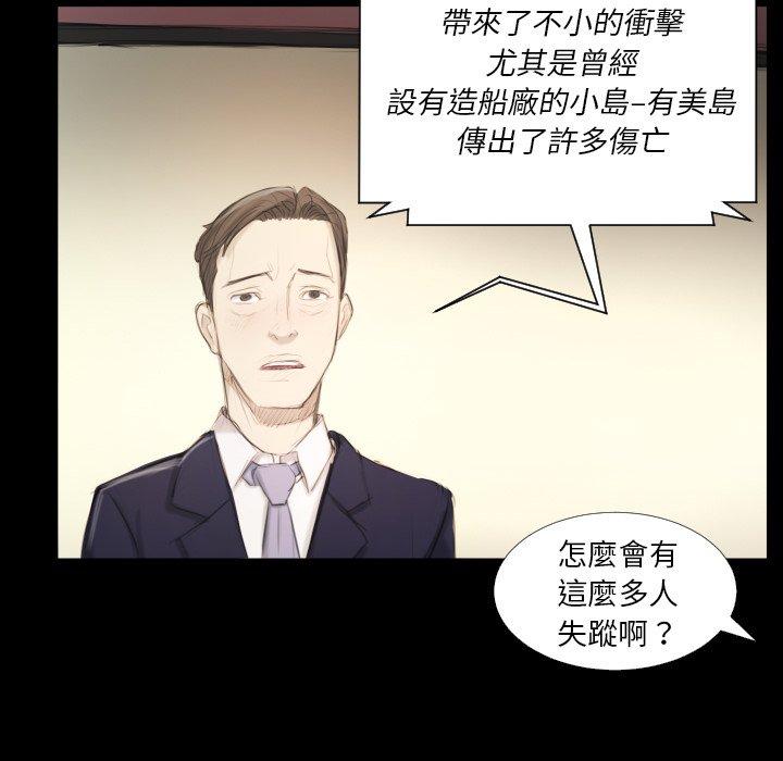 神秘的姊妹 第 32 話 第146页
