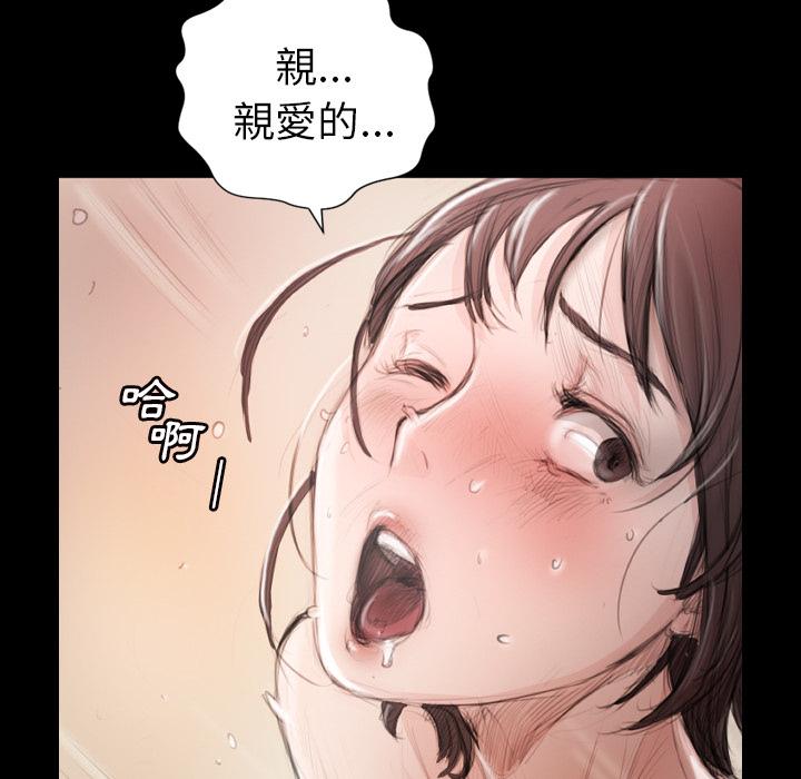 神秘的姊妹 第 2 話 第9页