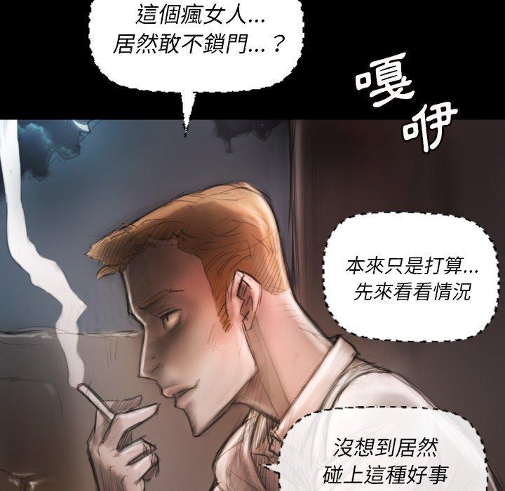 神秘的姊妹 第 3 話 第73页