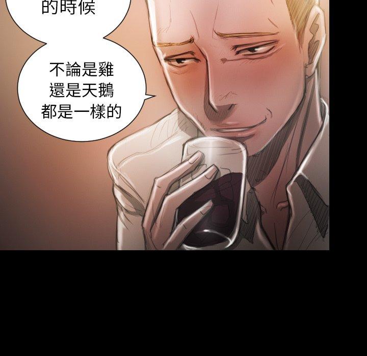 神秘的姊妹 第 6 話 第15页