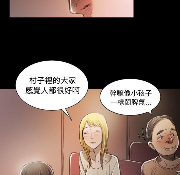 神秘的姊妹 第 6 話 第81页