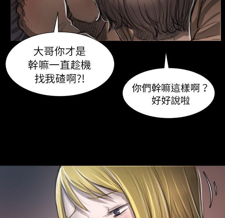 神秘的姊妹 第 7 話 第69页