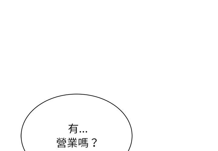 鄰居的滋味 第 10 話 第1页