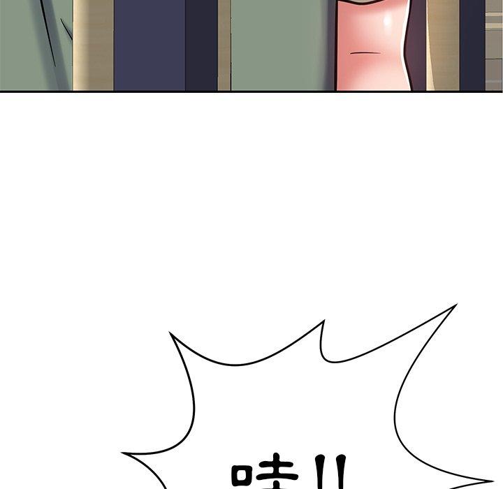 鄰居的滋味 第 10 話 第7页
