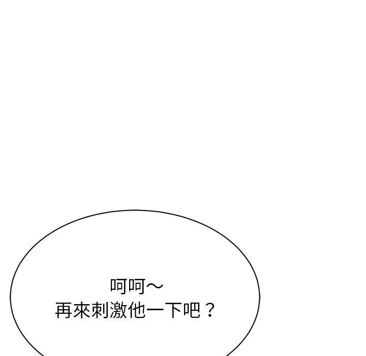 鄰居的滋味 第 10 話 第25页