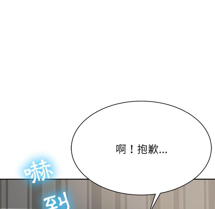鄰居的滋味 第 10 話 第32页