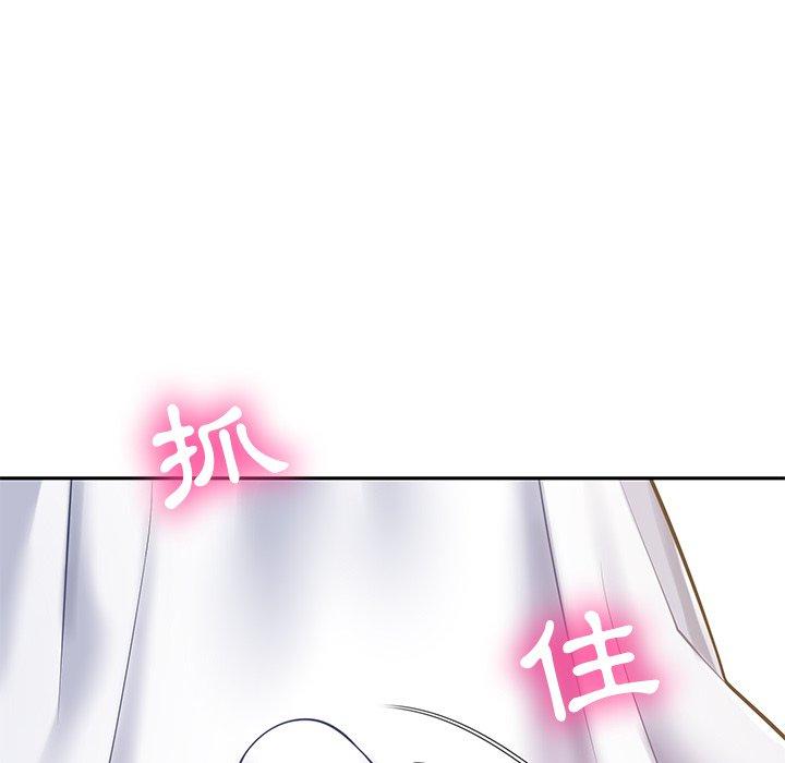 鄰居的滋味 第 10 話 第35页