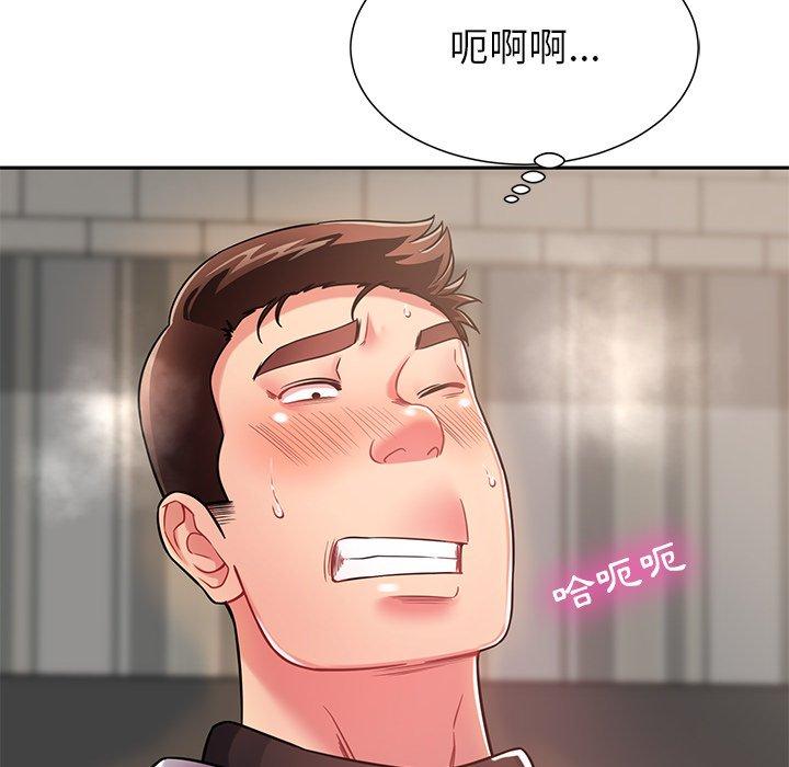 鄰居的滋味 第 10 話 第40页
