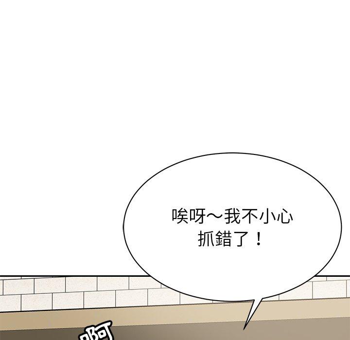 鄰居的滋味 第 10 話 第37页