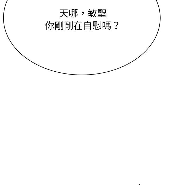 鄰居的滋味 第 10 話 第47页