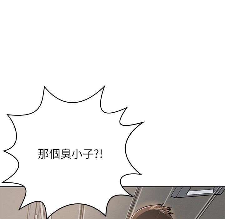 鄰居的滋味 第 10 話 第77页