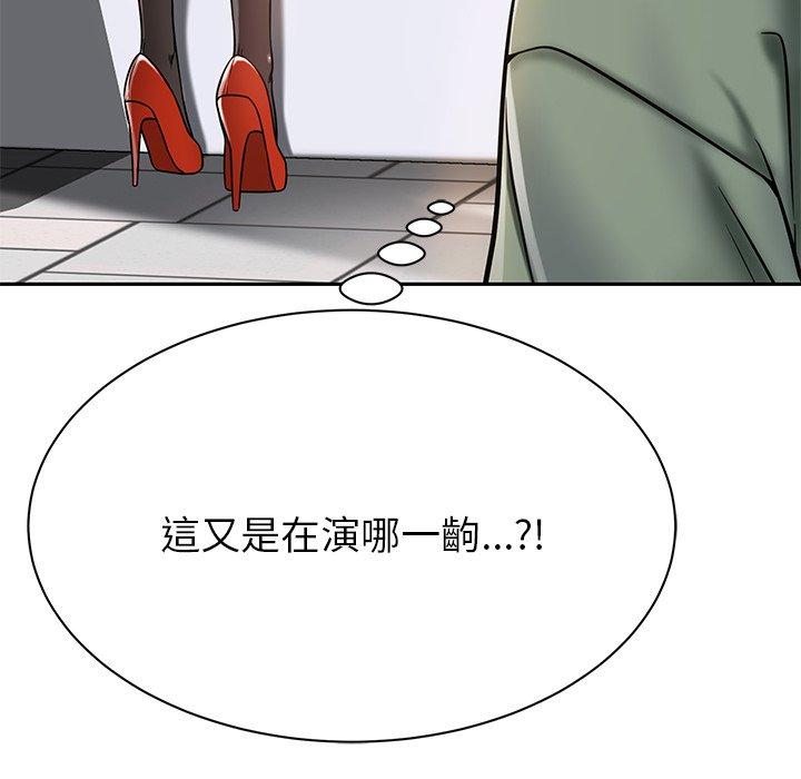 鄰居的滋味 第 10 話 第89页