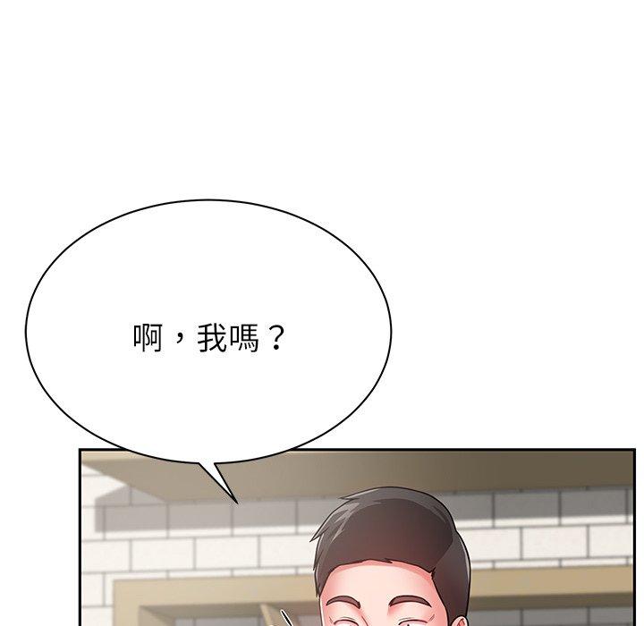鄰居的滋味 第 10 話 第93页
