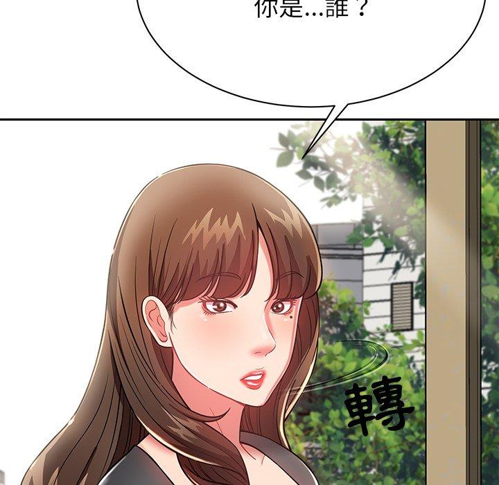 鄰居的滋味 第 10 話 第91页