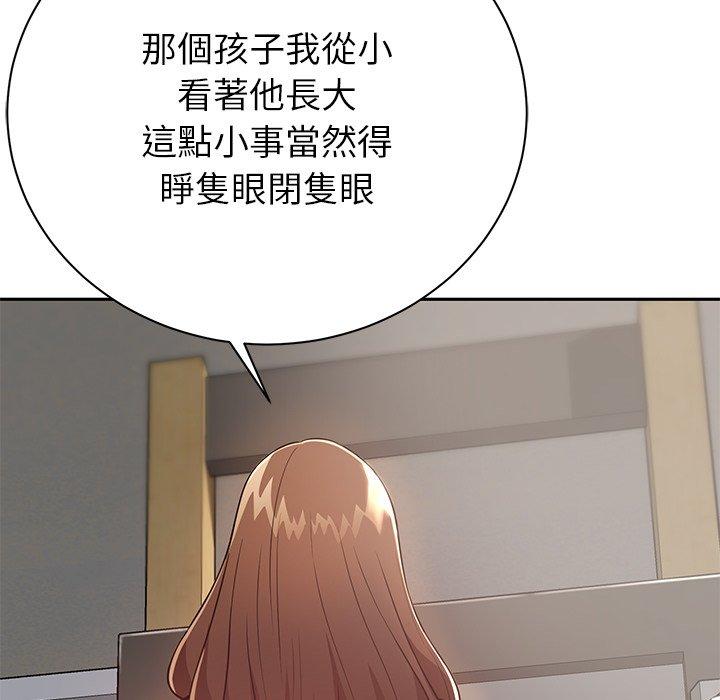 鄰居的滋味 第 10 話 第101页