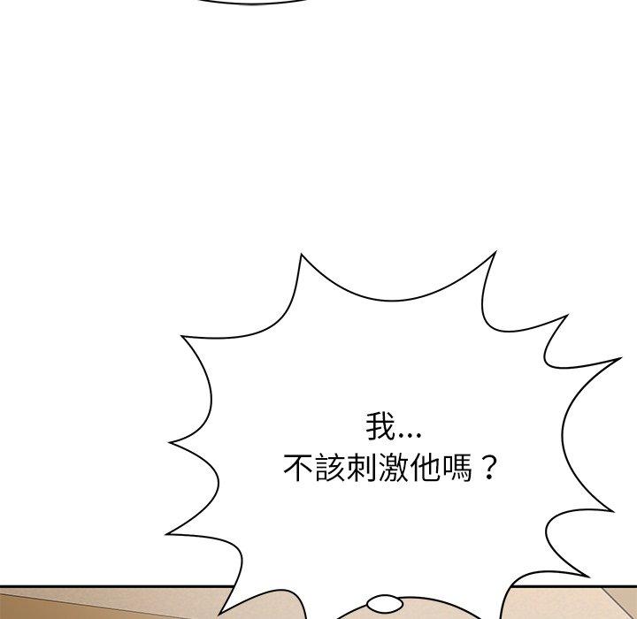 鄰居的滋味 第 10 話 第51页
