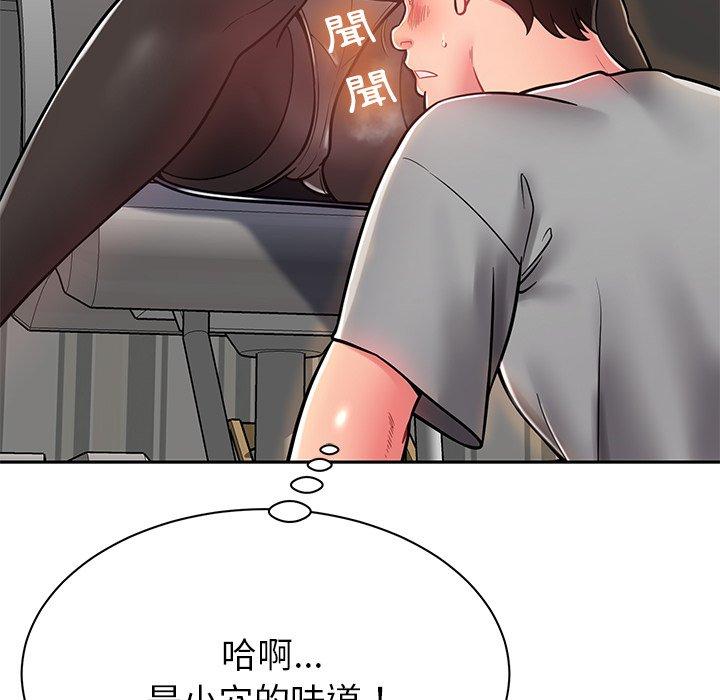 鄰居的滋味 第 10 話 第53页