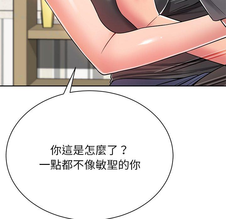 鄰居的滋味 第 10 話 第50页