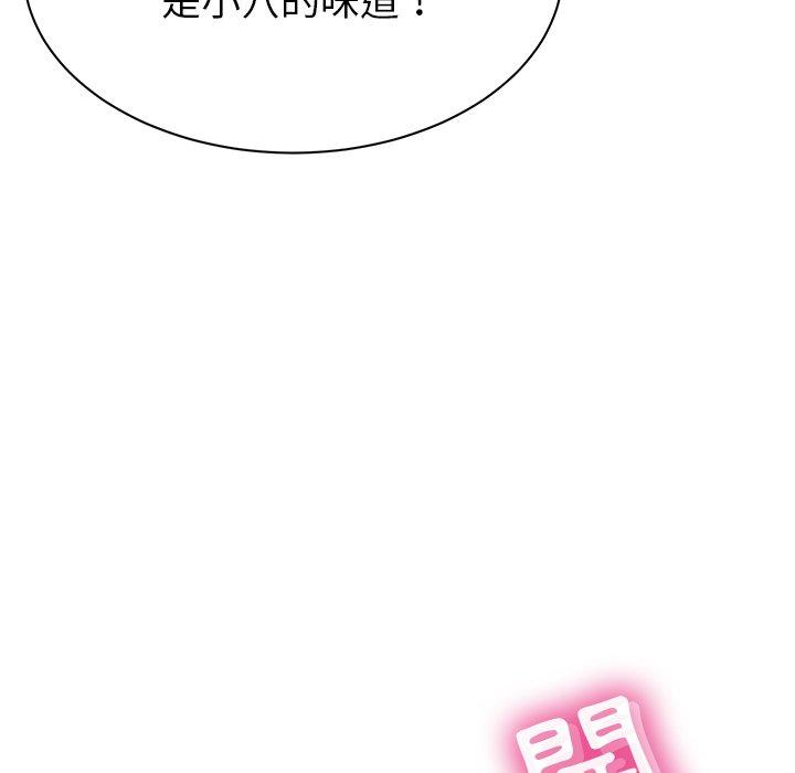 鄰居的滋味 第 10 話 第54页