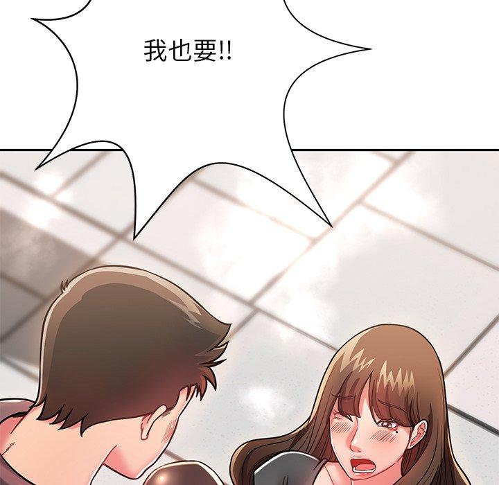 鄰居的滋味 第 10 話 第65页