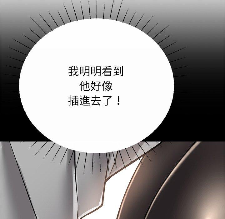 鄰居的滋味 第 10 話 第107页