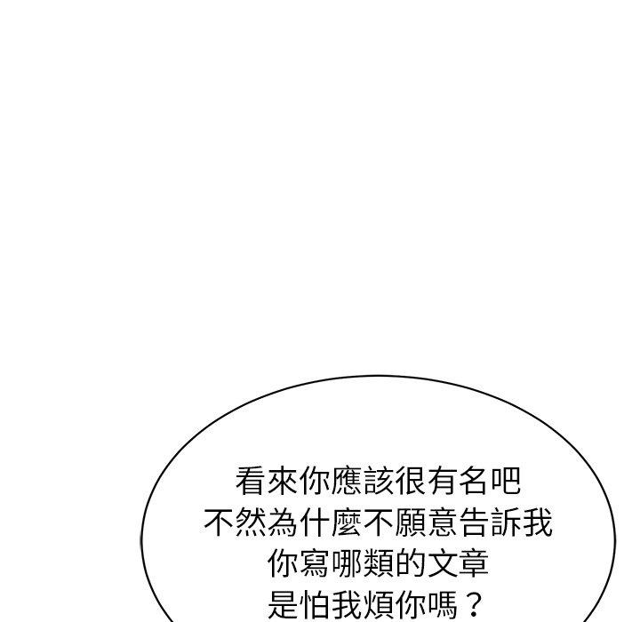 鄰居的滋味 第 10 話 第112页