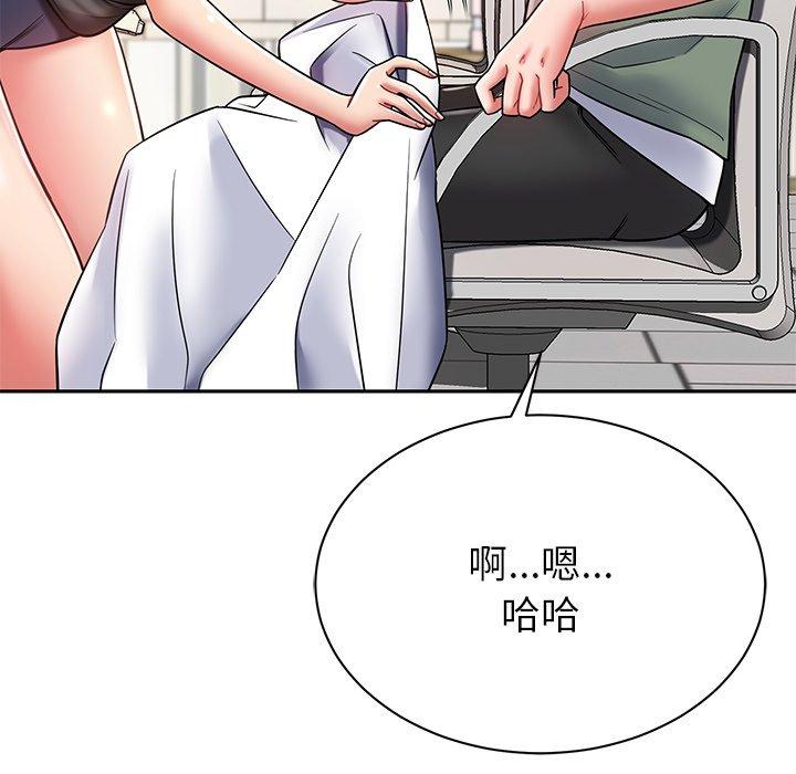 鄰居的滋味 第 10 話 第111页