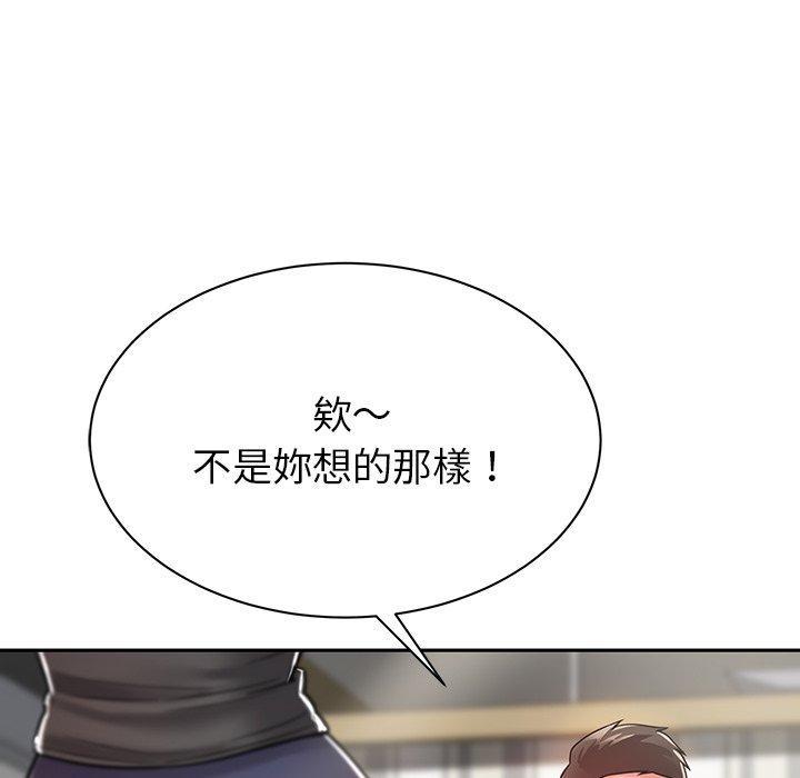 鄰居的滋味 第 10 話 第115页