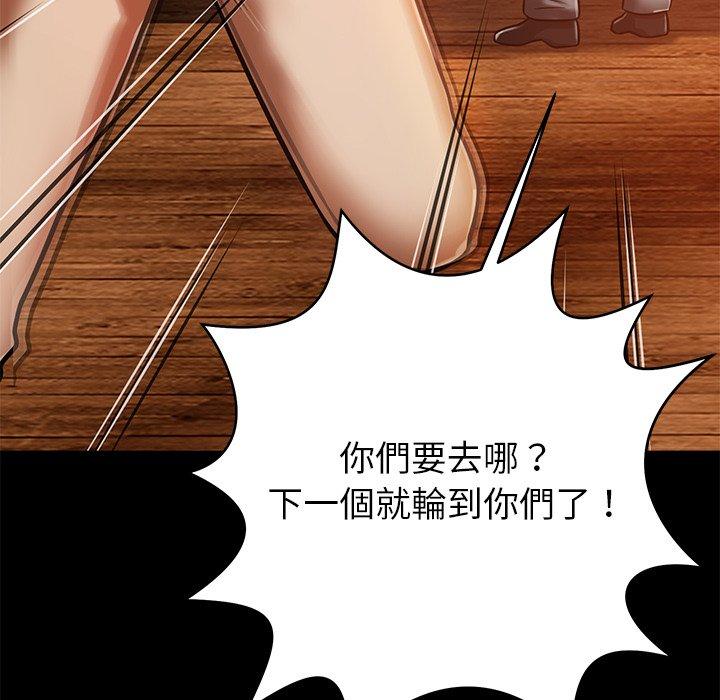 鄰居的滋味 第 10 話 第162页