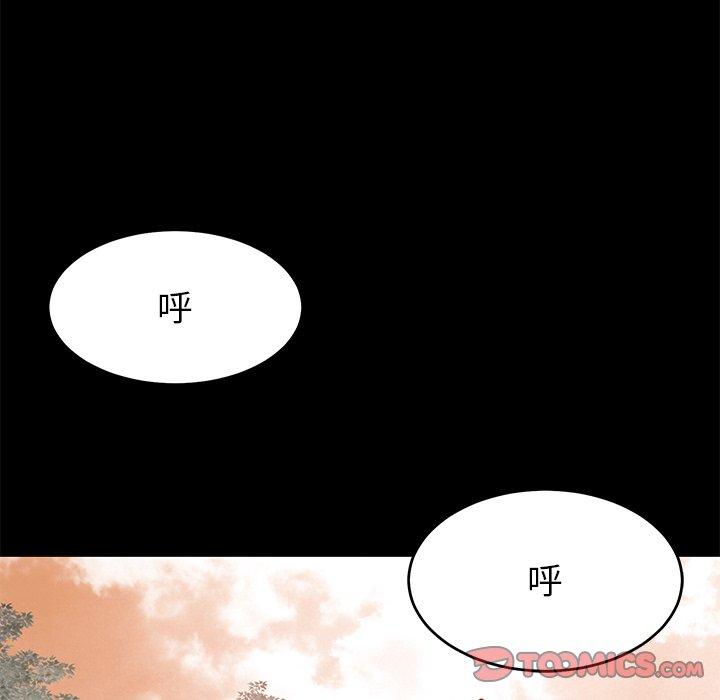 鄰居的滋味 第 10 話 第164页