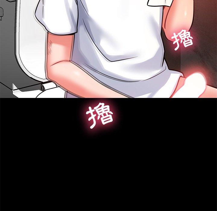 鄰居的滋味 第 10 話 第170页