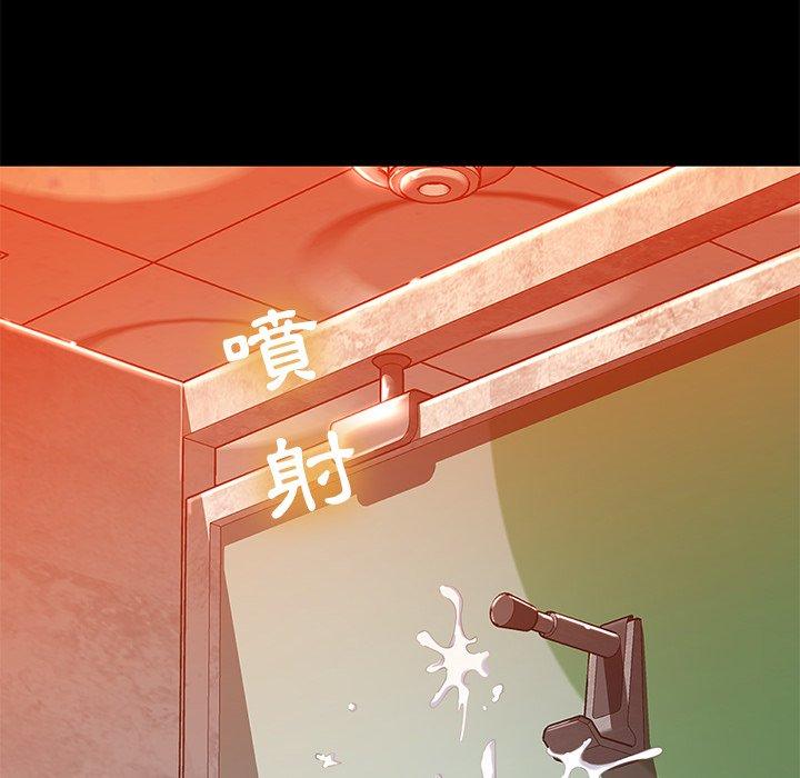 鄰居的滋味 第 10 話 第171页