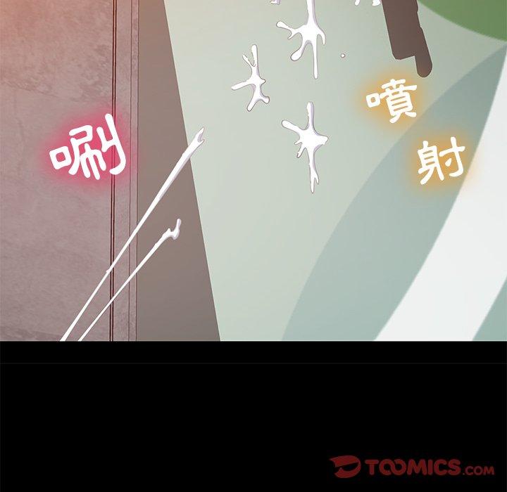 鄰居的滋味 第 10 話 第172页