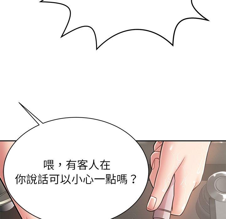 鄰居的滋味 第 10 話 第179页