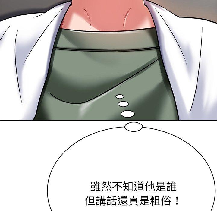 鄰居的滋味 第 10 話 第181页