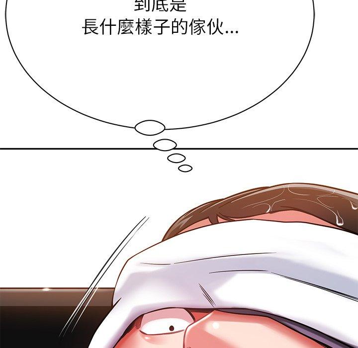 鄰居的滋味 第 10 話 第183页