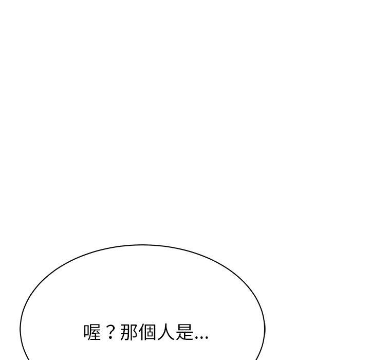鄰居的滋味 第 10 話 第189页
