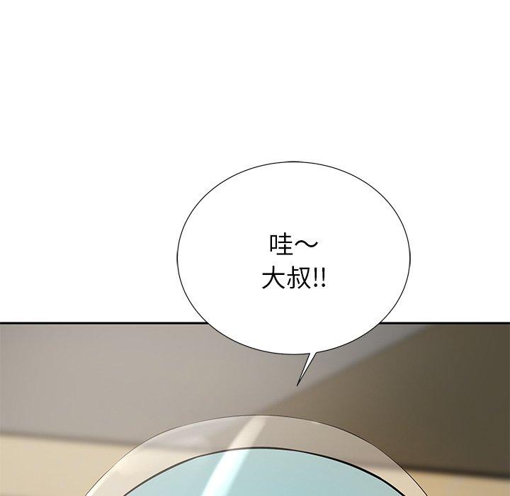 鄰居的滋味 第 10 話 第193页