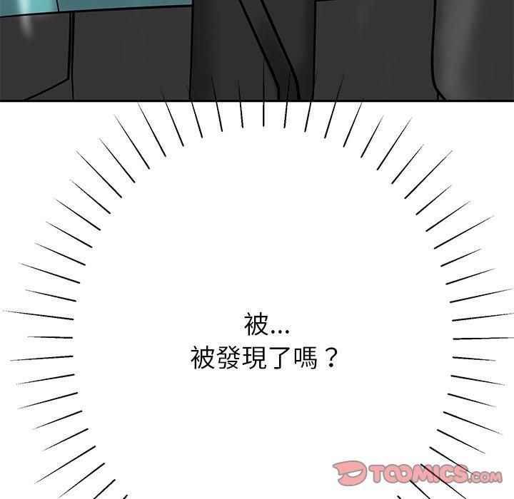 鄰居的滋味 第 10 話 第196页