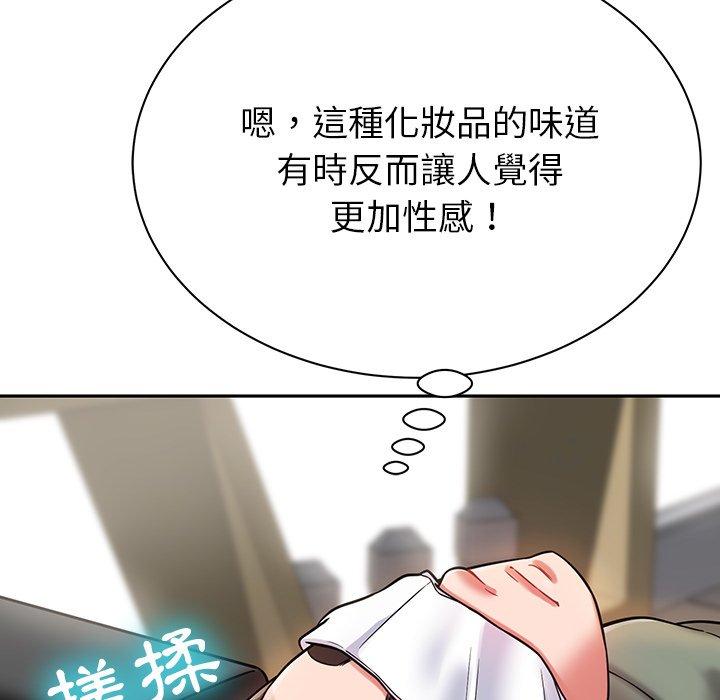鄰居的滋味 第 10 話 第128页