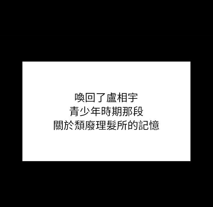 鄰居的滋味 第 10 話 第134页