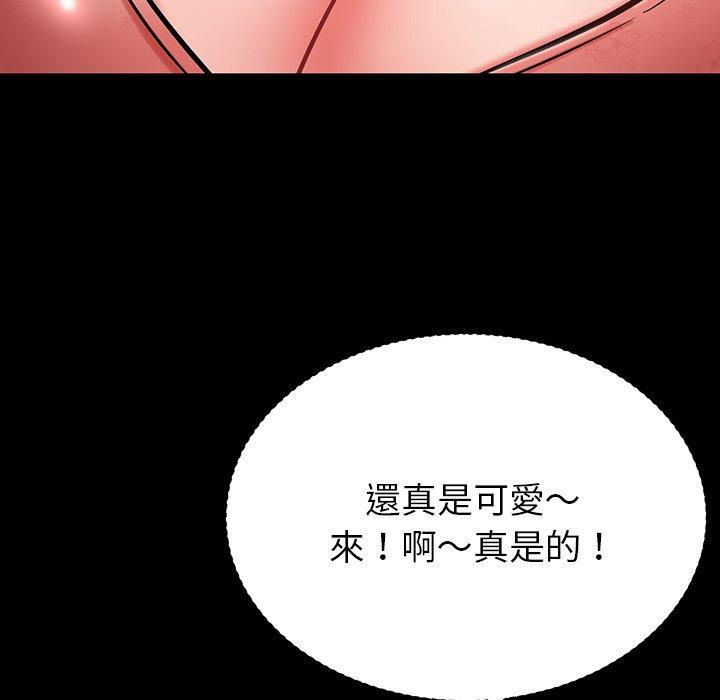 鄰居的滋味 第 10 話 第147页