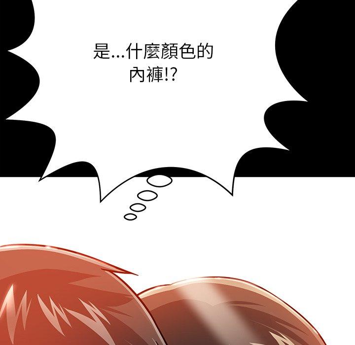 鄰居的滋味 第 10 話 第150页