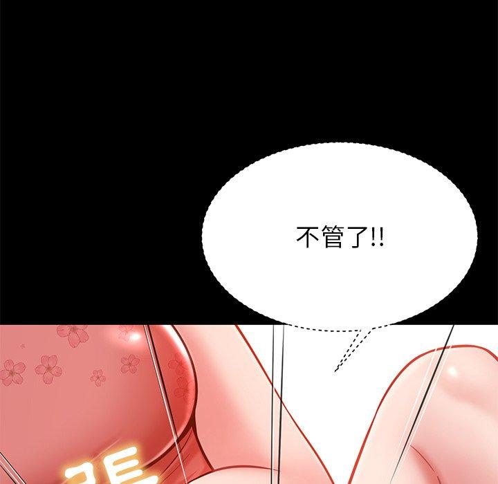 鄰居的滋味 第 10 話 第154页