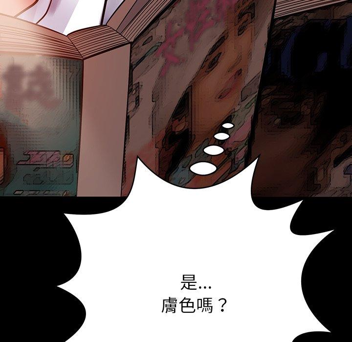 鄰居的滋味 第 10 話 第152页