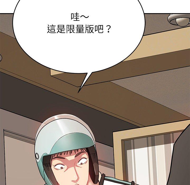 鄰居的滋味 第 11 話 第19页