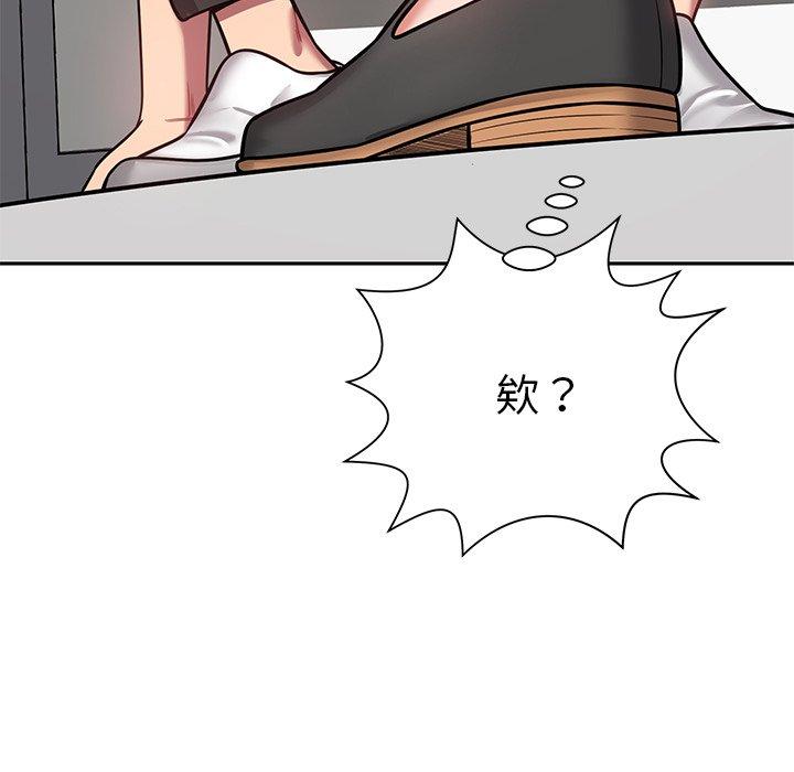 鄰居的滋味 第 11 話 第21页