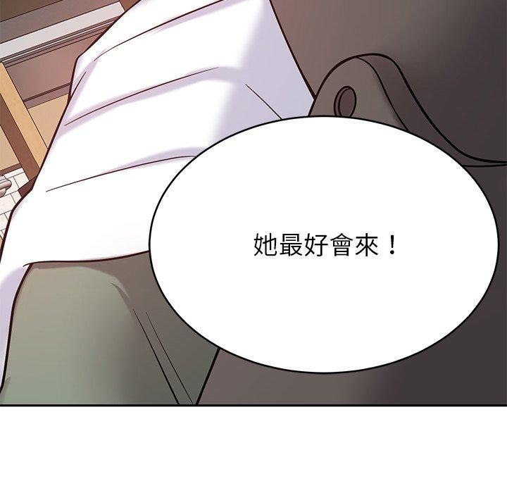 鄰居的滋味 第 11 話 第50页