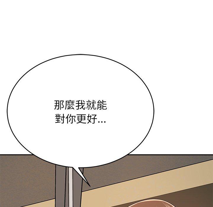 鄰居的滋味 第 11 話 第61页
