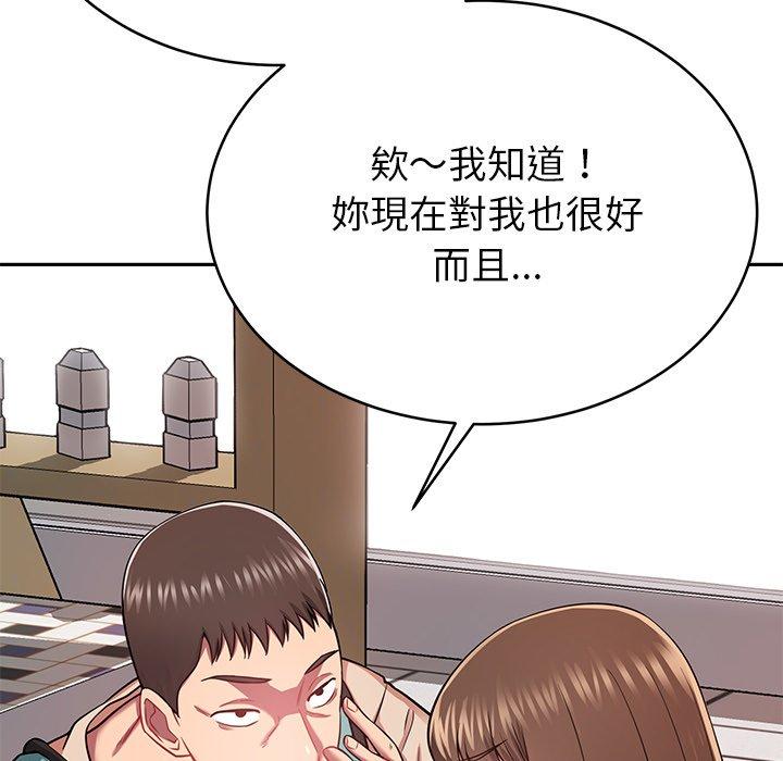 鄰居的滋味 第 11 話 第65页